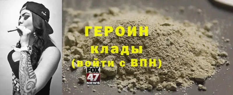 кракен онион  Новодвинск  ГЕРОИН Heroin 