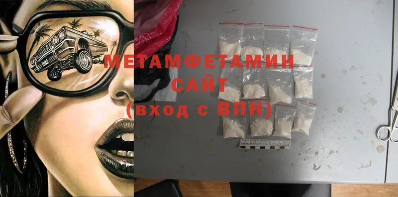 МЕТАМФЕТАМИН Methamphetamine  Новодвинск 